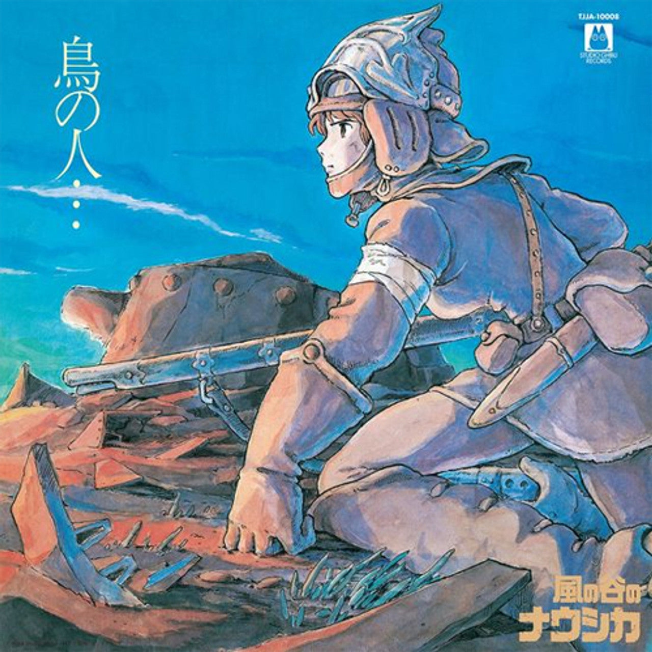 Joe Hisaishi "Nausicaa of the Valley of Wind: Image Album" ∙ Vinyl ∙ LP