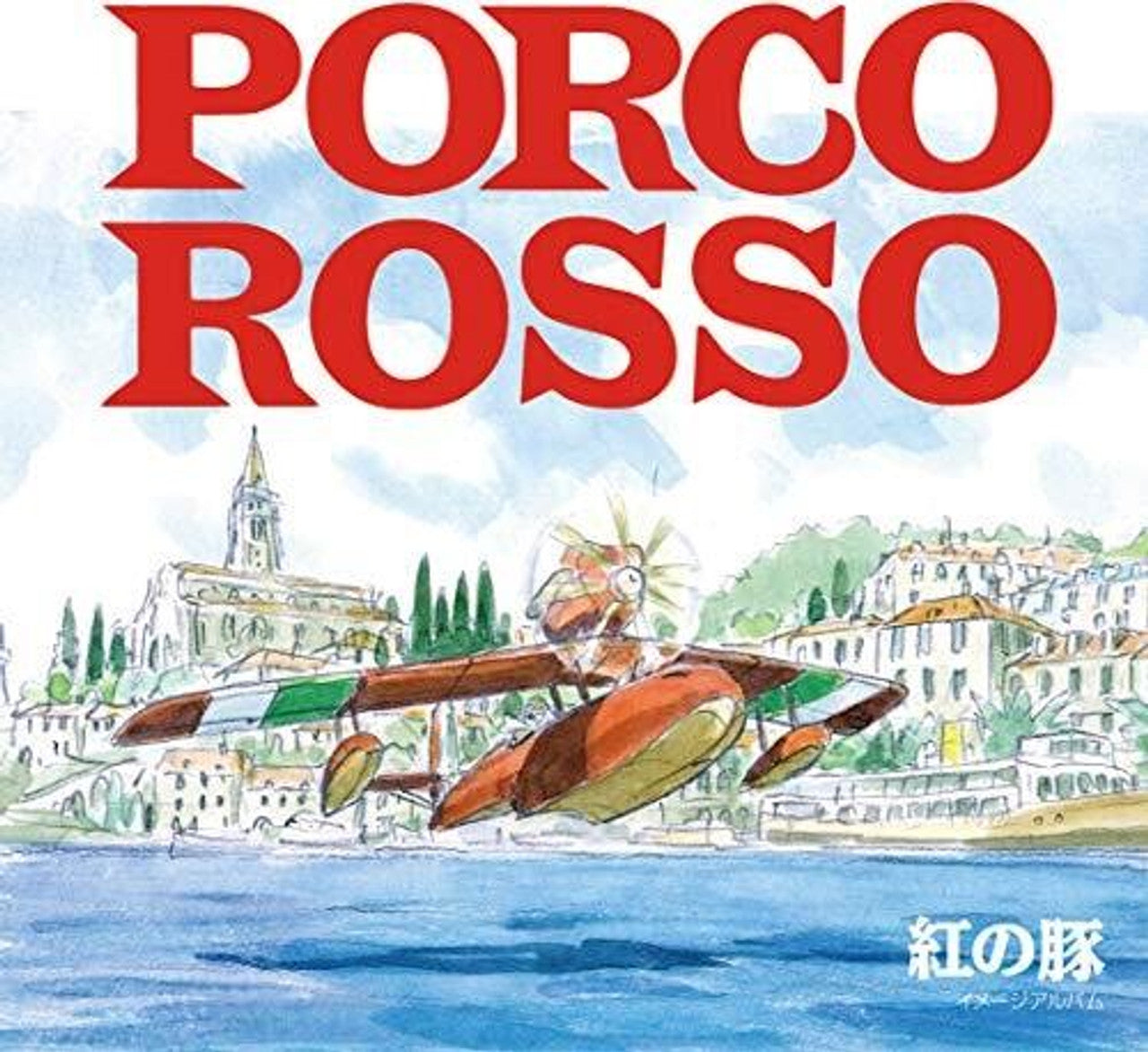 Joe Hisaishi "Porco Rosso: Image Album" ∙ Vinyl ∙ LP