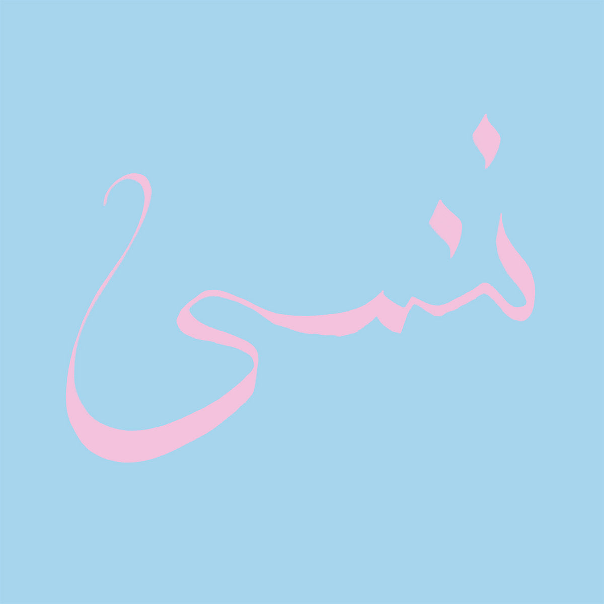 Xiu Xiu "FORGET" ∙ Vinyl ∙ LP