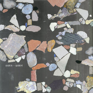 Mid-Air Thief "Gongjoong Doduk" ∙ Orange & Pink Glow Vinyl ∙ LP