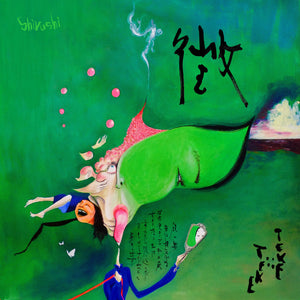 TEKE::TEKE "Shirushi" ∙ Vinyl ∙ LP