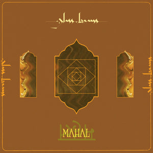 Glass Beams "Mahal" ∙ Vinyl ∙ 12-Inch EP
