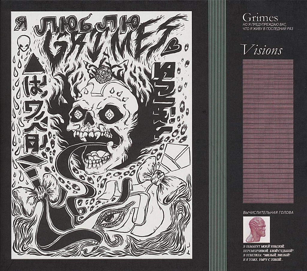 Grimes "Visions" LP on vinyl!  